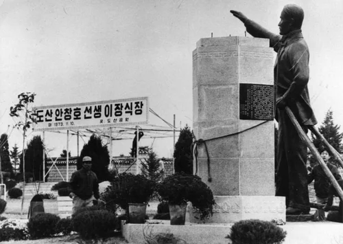 Dosan Memorial Park